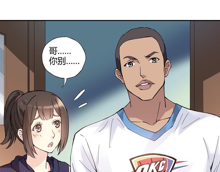 《青空下》第22话 被小流氓挟持 第28页