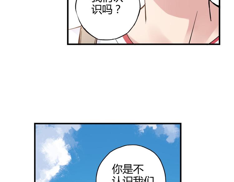 《青空下》第22话 被小流氓挟持 第42页