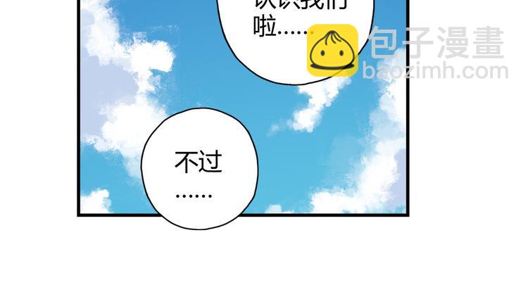 《青空下》第22话 被小流氓挟持 第43页