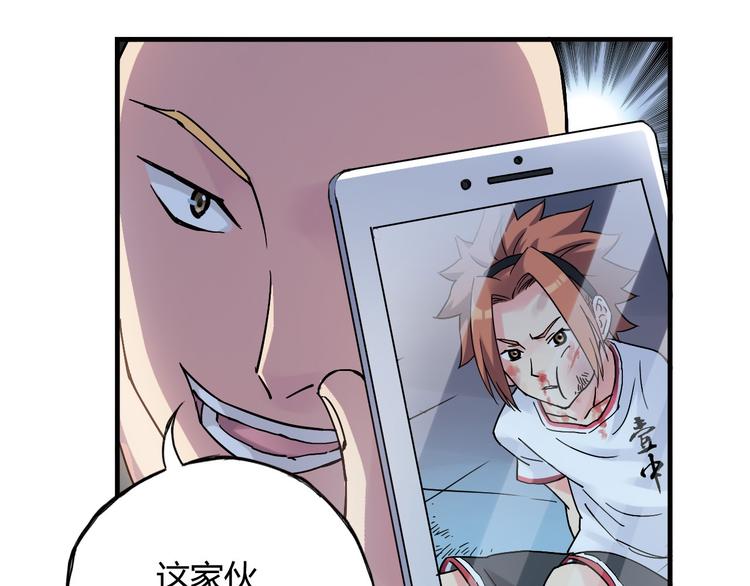 《青空下》第22话 被小流氓挟持 第44页
