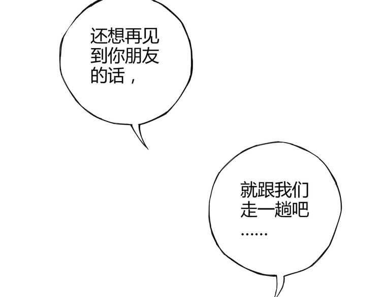 《青空下》第22话 被小流氓挟持 第47页