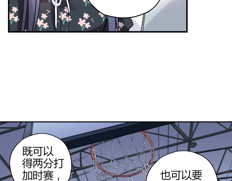 《青空下》第21话 最后的19秒 第10页
