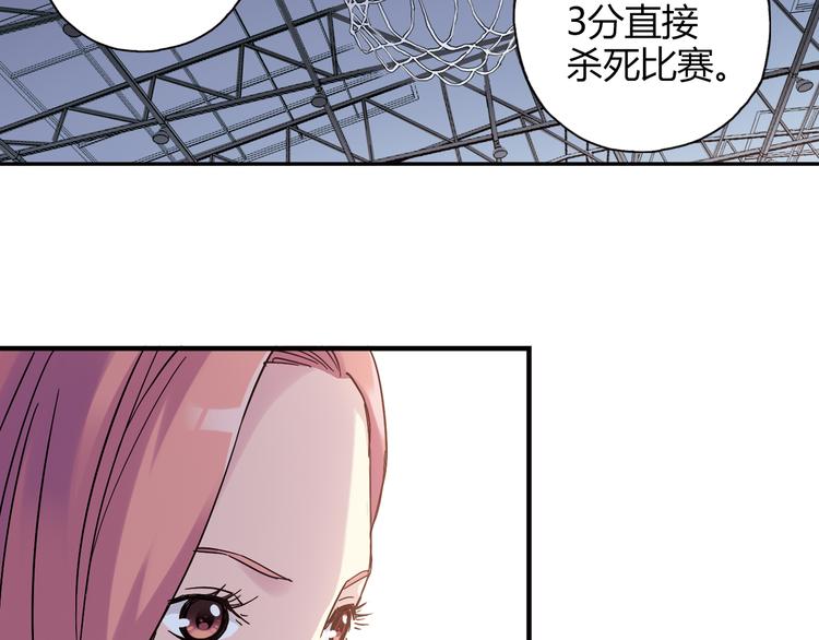 《青空下》第21话 最后的19秒 第11页