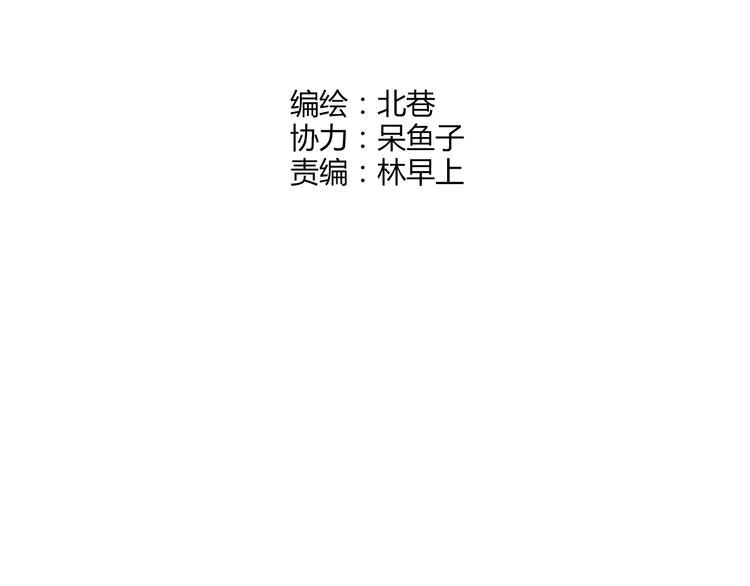 《青空下》第21话 最后的19秒 第16页
