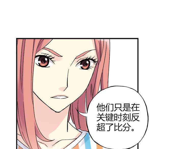 《青空下》第21话 最后的19秒 第2页