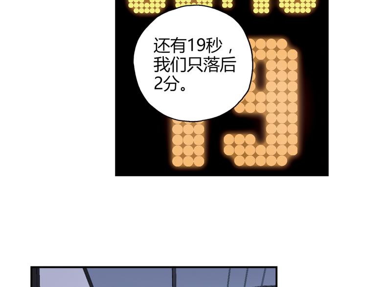 《青空下》第21话 最后的19秒 第5页