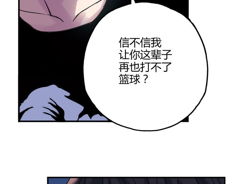 《青空下》第23话 打架，我可没输过 第19页