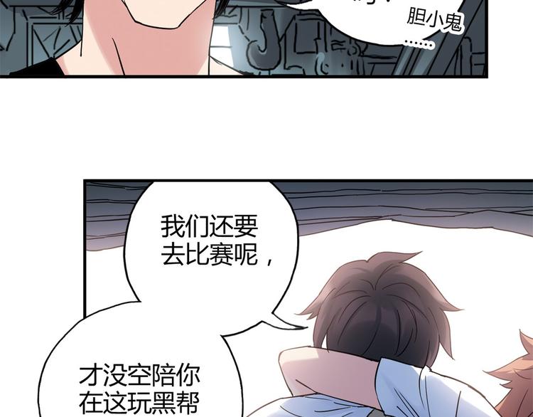 《青空下》第23话 打架，我可没输过 第9页