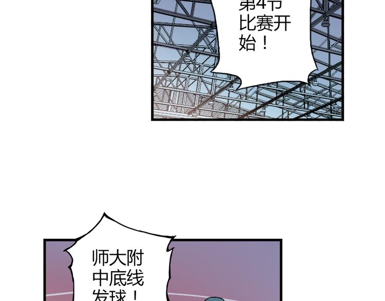 《青空下》第20话 实力较量 第11页