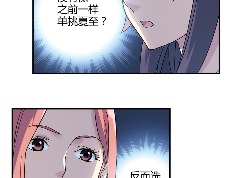 《青空下》第20话 实力较量 第20页