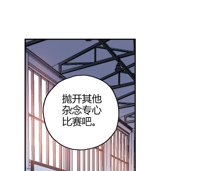 《青空下》第20话 实力较量 第3页