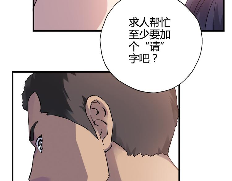 《青空下》第27话 他是情敌 第27页
