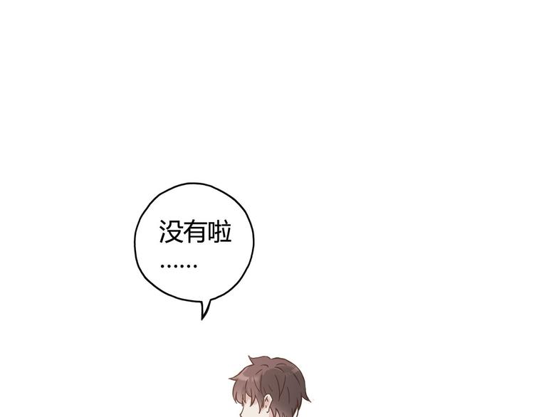 《青空下》第27话 他是情敌 第2页