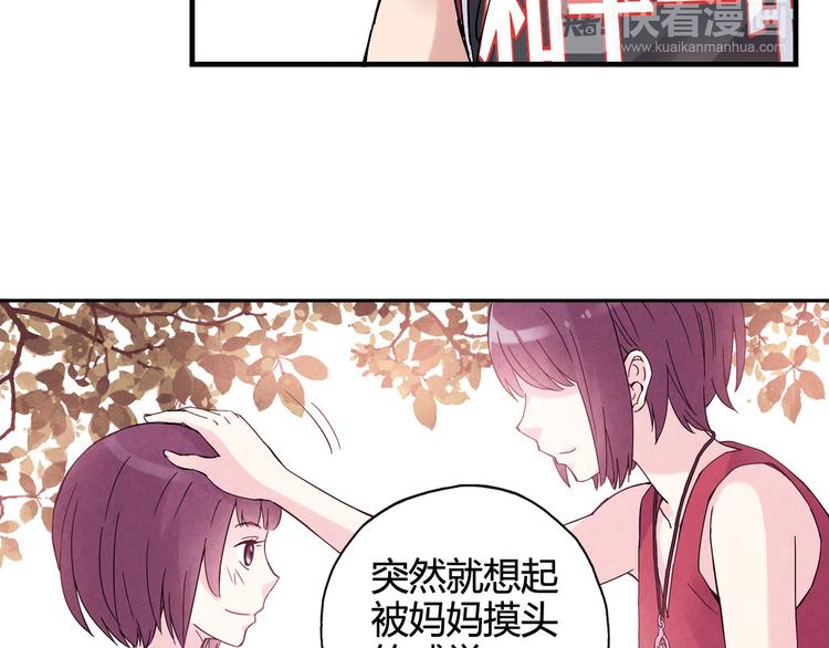 《青空下》第27话 他是情敌 第7页