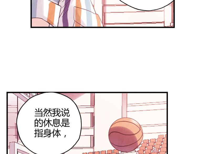 《青空下》第26话 鼓励 第24页