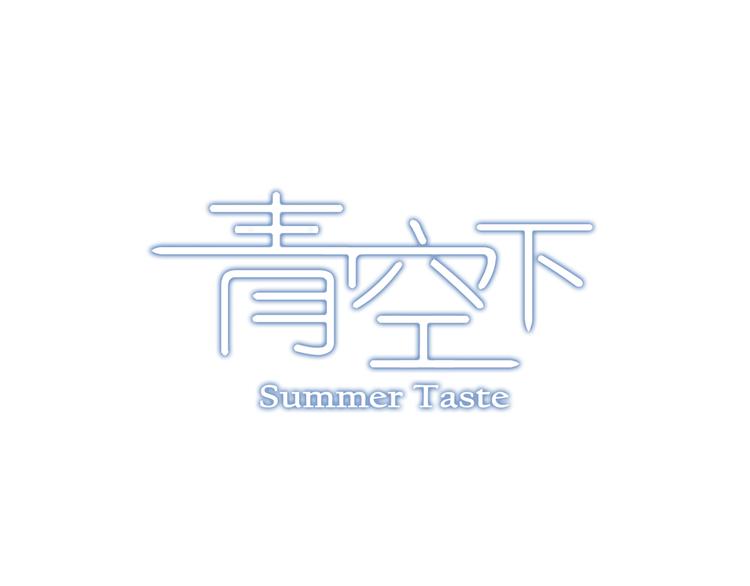 《青空下》第26话 鼓励 第29页