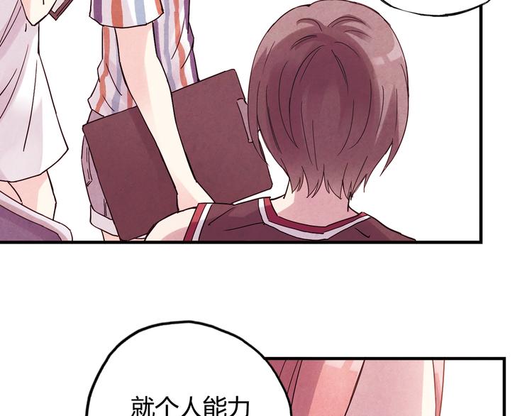 《青空下》第26话 鼓励 第2页