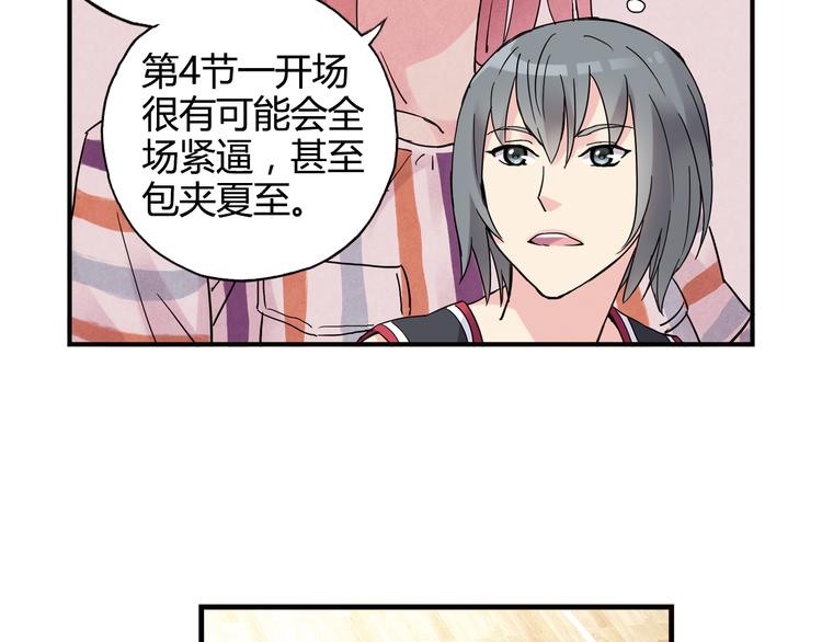 《青空下》第26话 鼓励 第36页