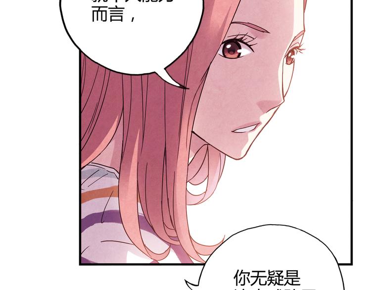 《青空下》第26话 鼓励 第3页