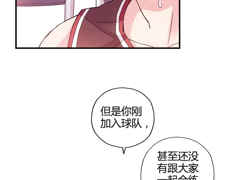 《青空下》第26话 鼓励 第5页