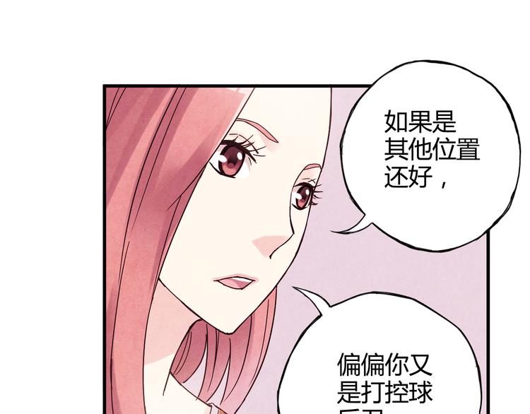 《青空下》第26话 鼓励 第7页