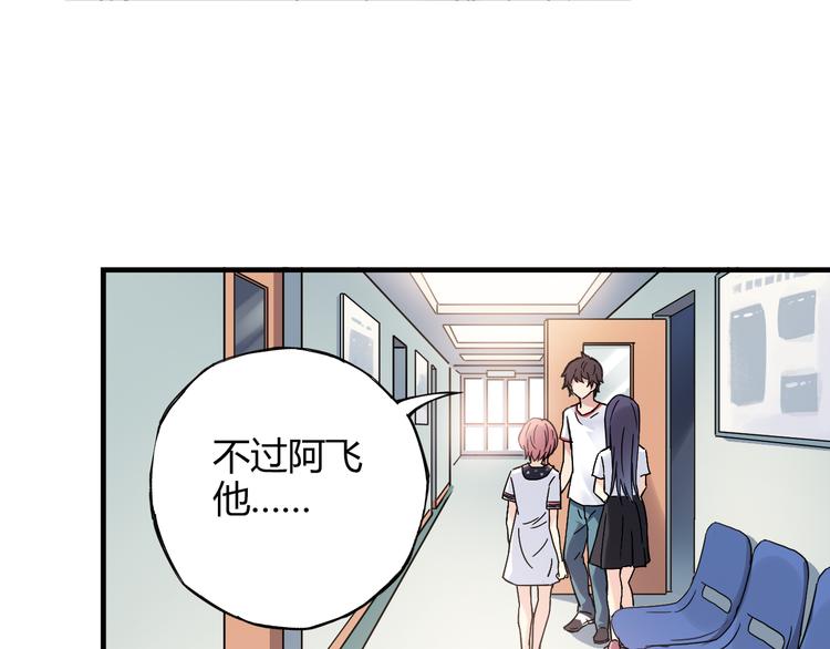 《青空下》第24话 转机 第11页