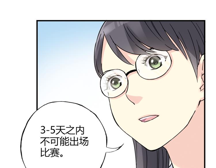 《青空下》第24话 转机 第17页