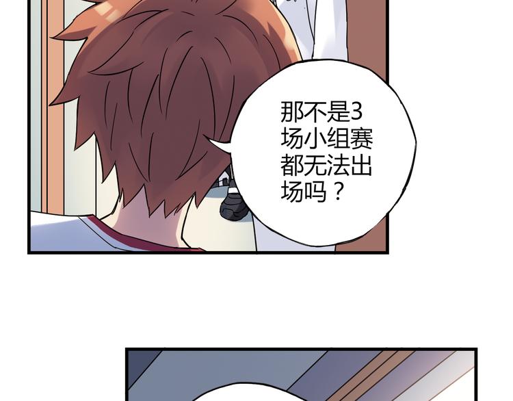 《青空下》第24话 转机 第19页