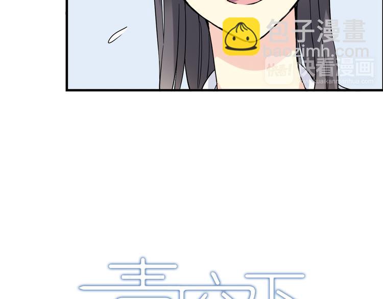 《青空下》第24话 转机 第24页