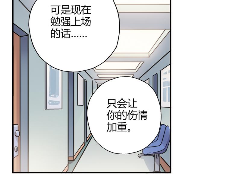《青空下》第24话 转机 第27页