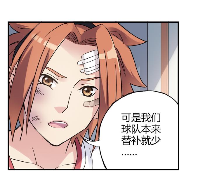 《青空下》第24话 转机 第36页
