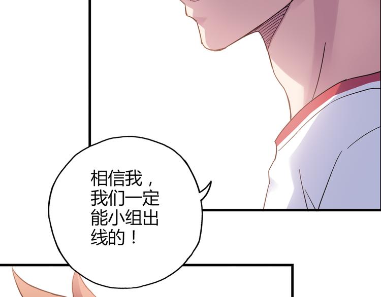 《青空下》第24话 转机 第40页