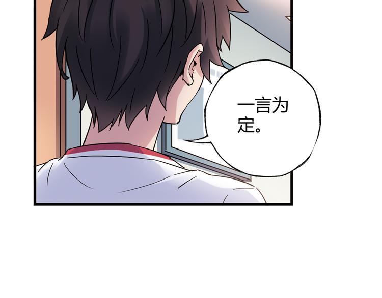 《青空下》第24话 转机 第46页