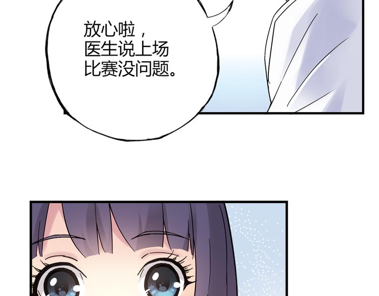 《青空下》第24话 转机 第9页