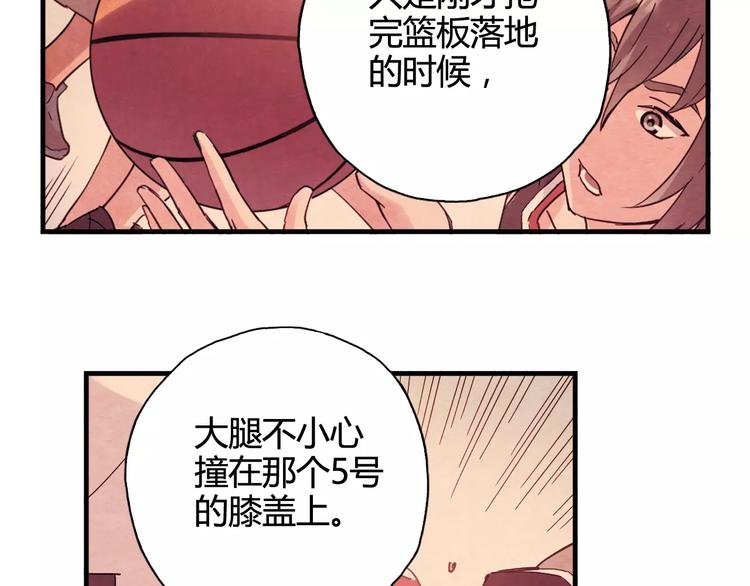 《青空下》第31话 秘密武器 第14页
