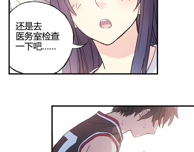 《青空下》第31话 秘密武器 第19页