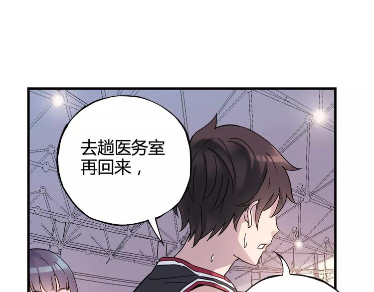 《青空下》第31话 秘密武器 第22页