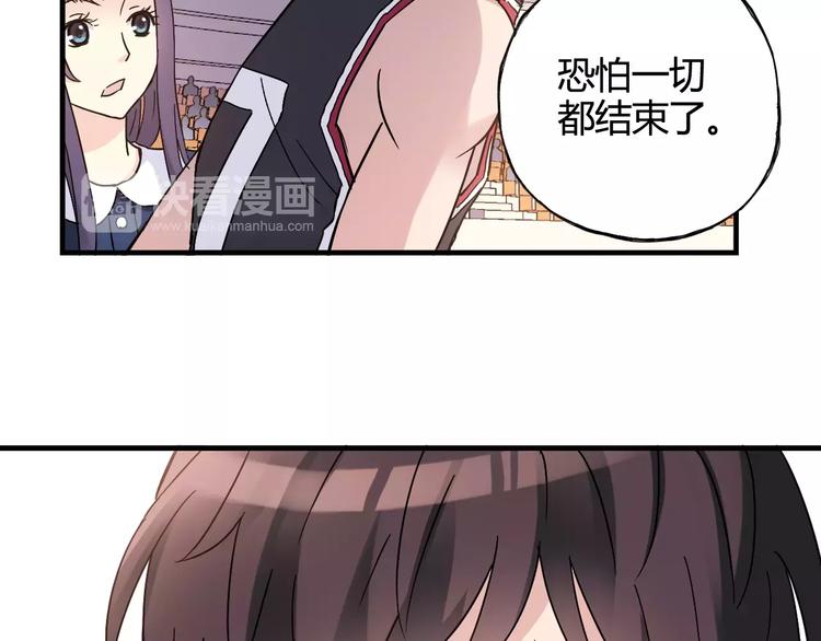 《青空下》第31话 秘密武器 第23页