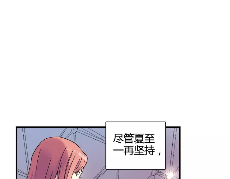 《青空下》第31话 秘密武器 第29页