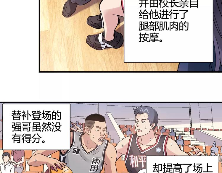 《青空下》第31话 秘密武器 第32页