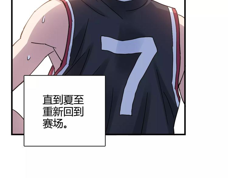 《青空下》第31话 秘密武器 第35页
