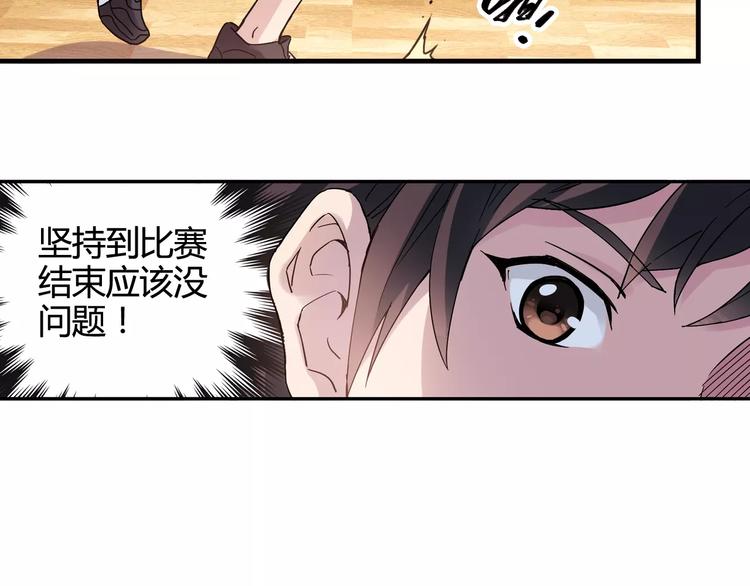 《青空下》第31话 秘密武器 第39页