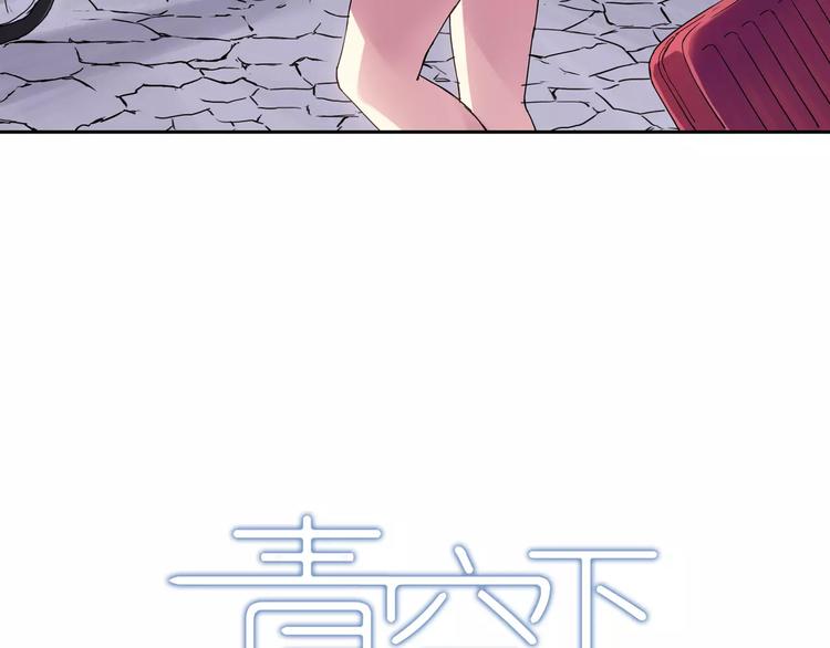 《青空下》第31话 秘密武器 第3页