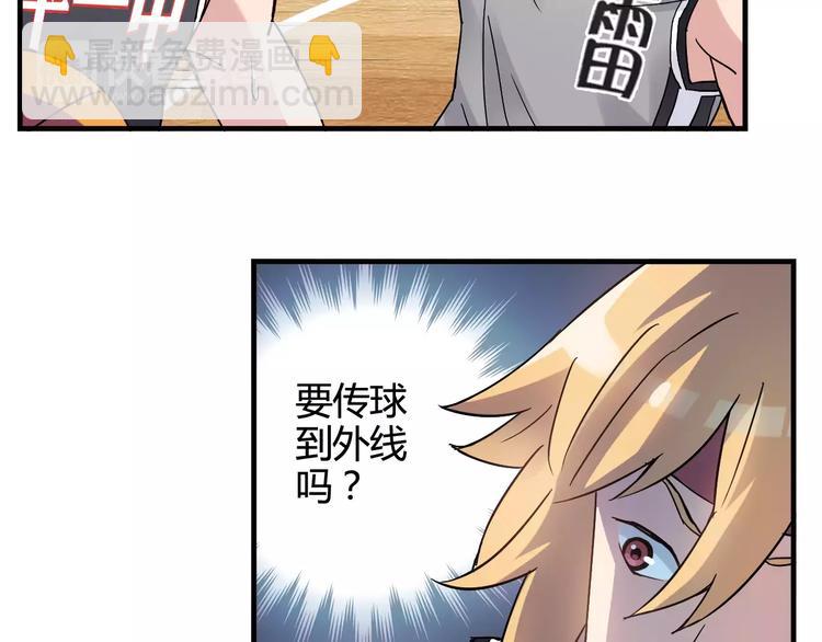 《青空下》第31话 秘密武器 第45页