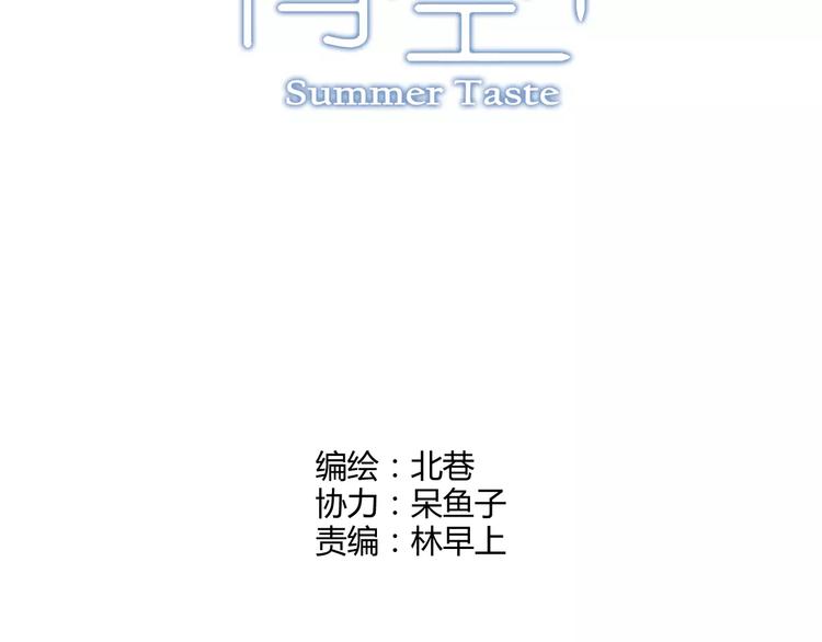 《青空下》第31话 秘密武器 第4页