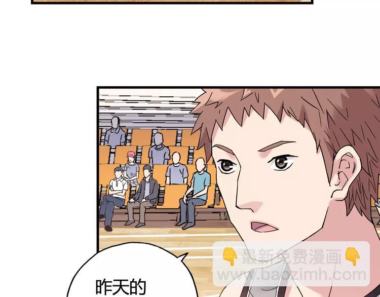 《青空下》第30话 赌注 第10页