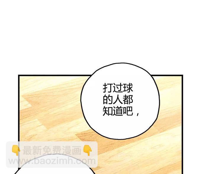 《青空下》第30话 赌注 第8页