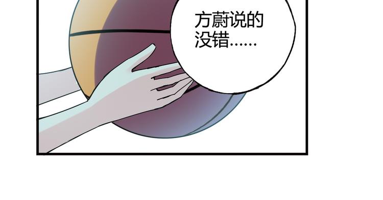 《青空下》第28话 喜欢你这件事，我不会输 第43页