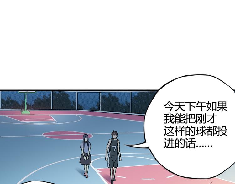 《青空下》第28话 喜欢你这件事，我不会输 第50页