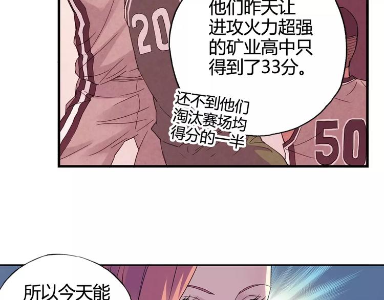 《青空下》第29话 特训结果 第13页